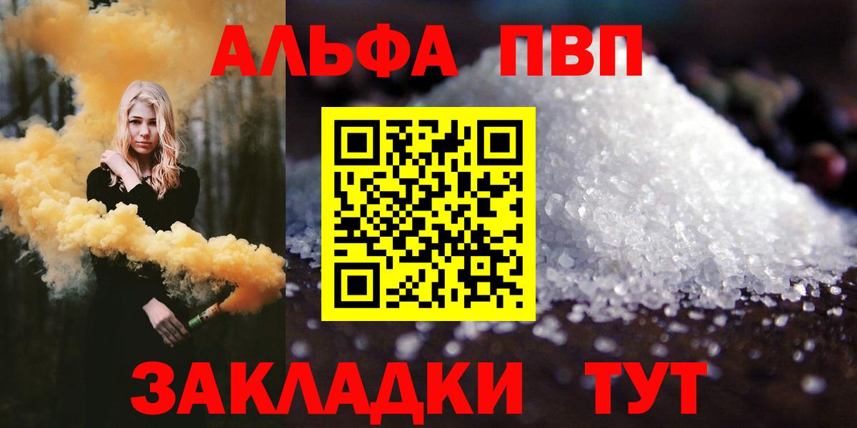 А ПВП Соль Краснодар