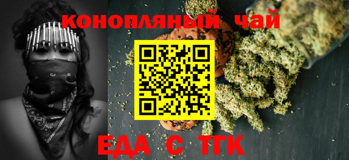 Краснодар  Cannafood марихуана  Вход с VPN 