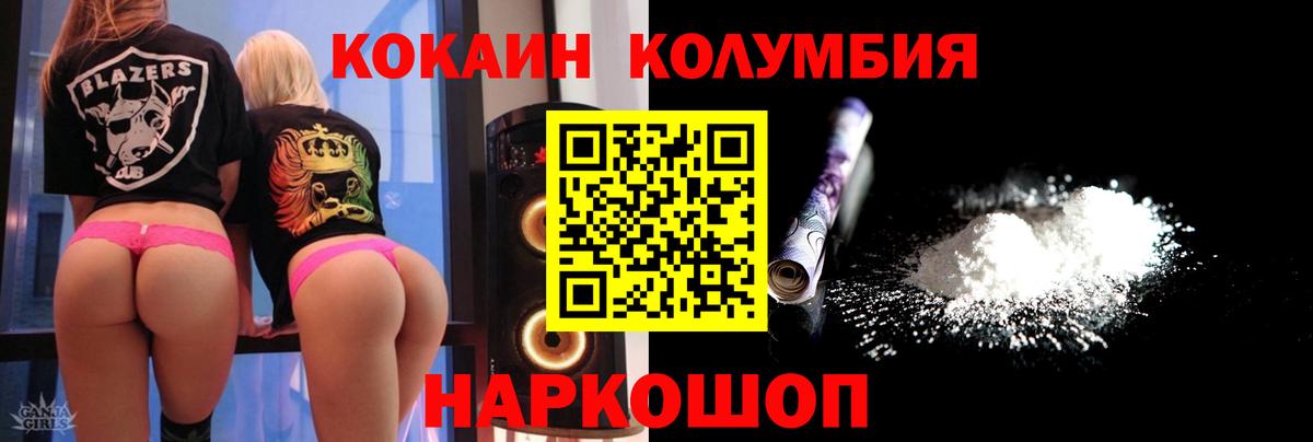 Краснодар  COCAIN VHQ  Вход с VPN  COCAIN 98% 