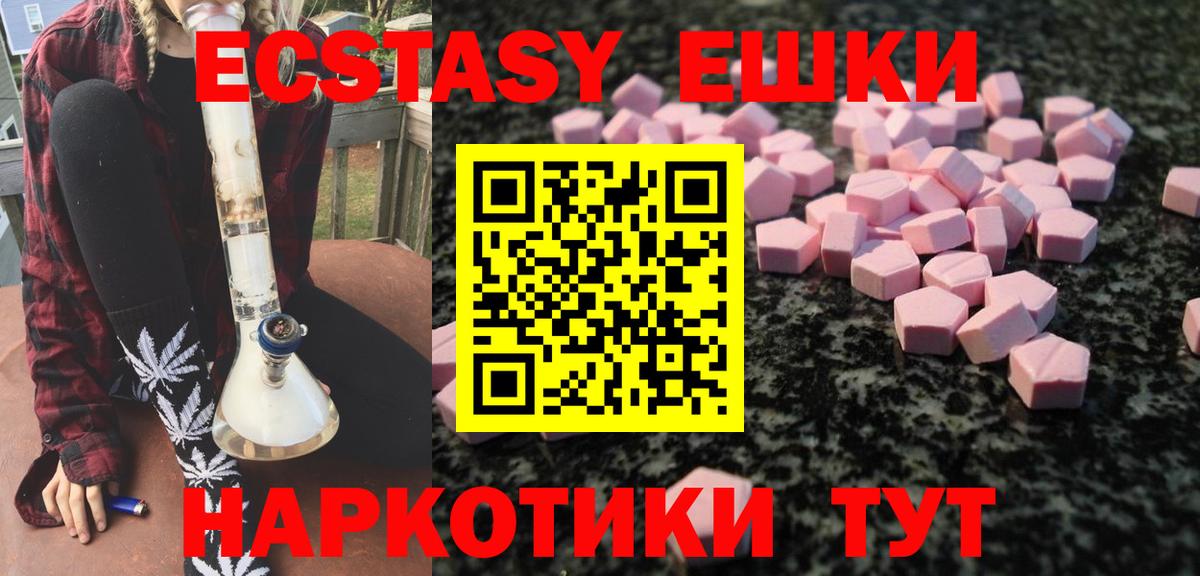 Краснодар  Экстази  Вход с VPN  Экстази 280 MDMA  ЭКСТАЗИ Philipp Plein 