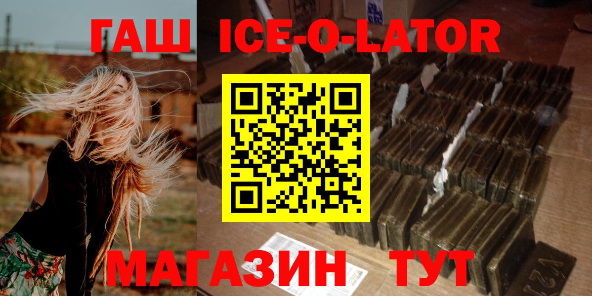 Гашиш хэш  Вход с VPN  Гашиш индика сатива  Краснодар 
