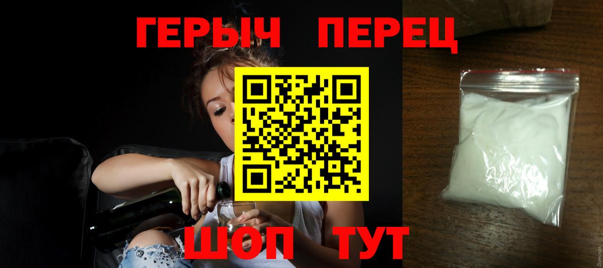 Краснодар  ГЕРОИН афганец  Вход с VPN 