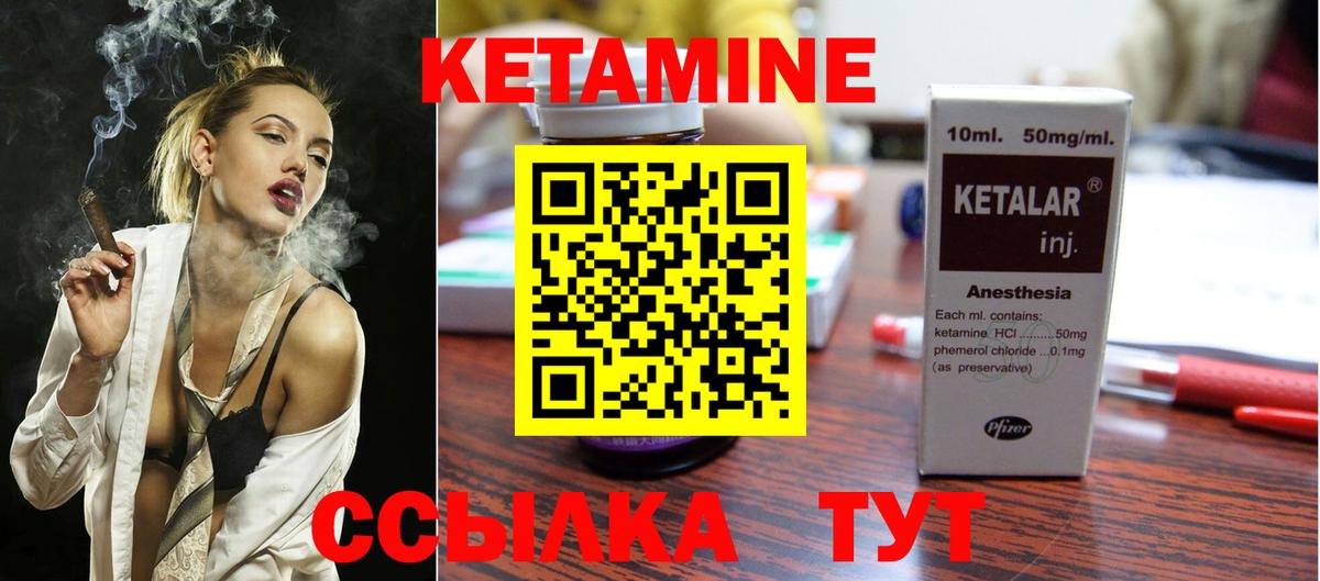 КЕТАМИН VHQ  Кетамин ketamine  Вход с VPN  Краснодар 