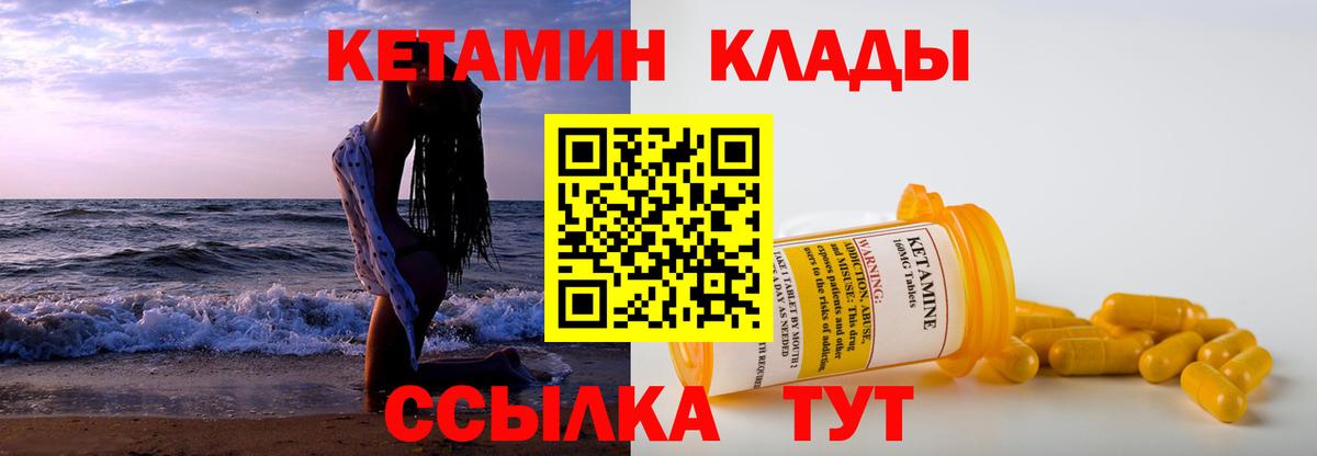 КЕТАМИН ketamine Краснодар