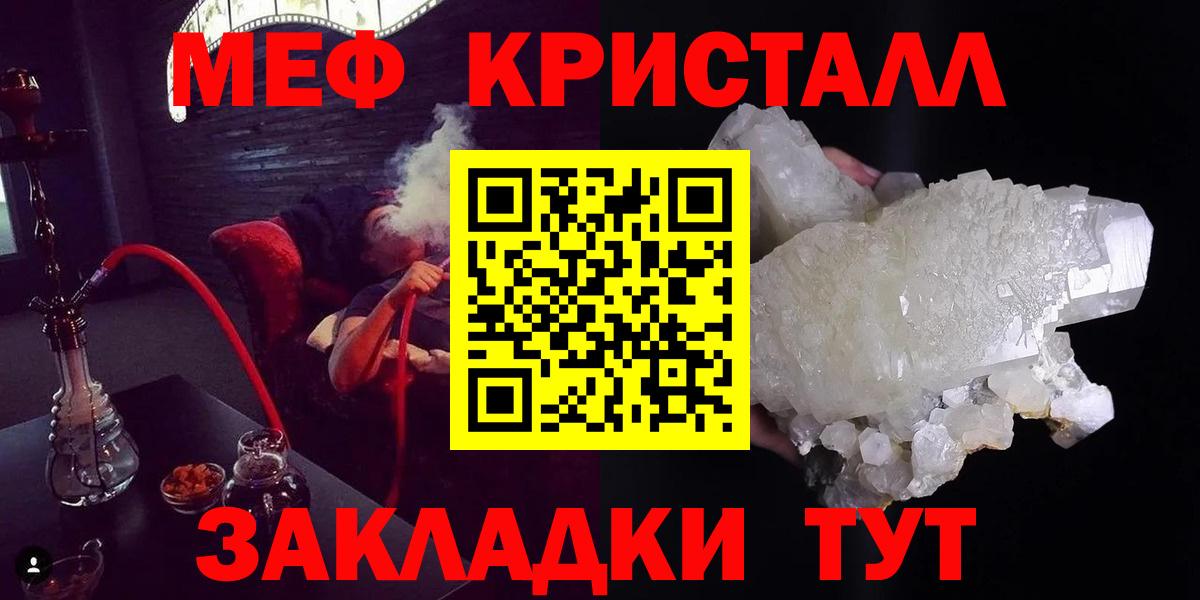 Меф  Краснодар