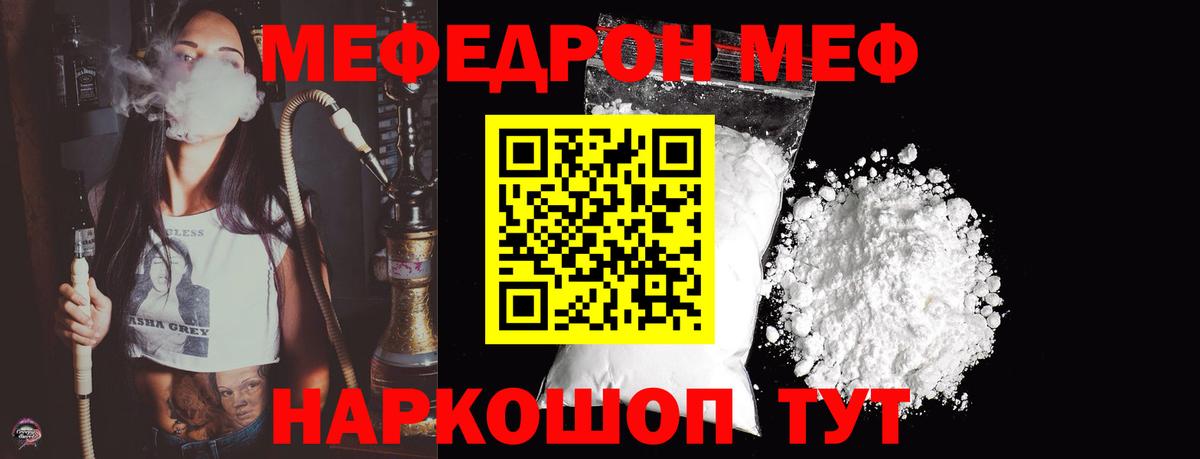 Меф мяу мяу  МЯУ-МЯУ  Краснодар  МЯУ-МЯУ  Меф 4 MMC  Вход с VPN 
