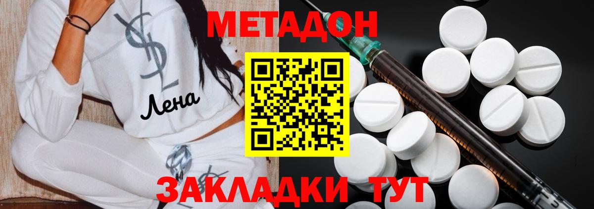 МЕТАДОН methadone  mega маркетплейс  Вход с VPN  Краснодар  Метадон белоснежный 