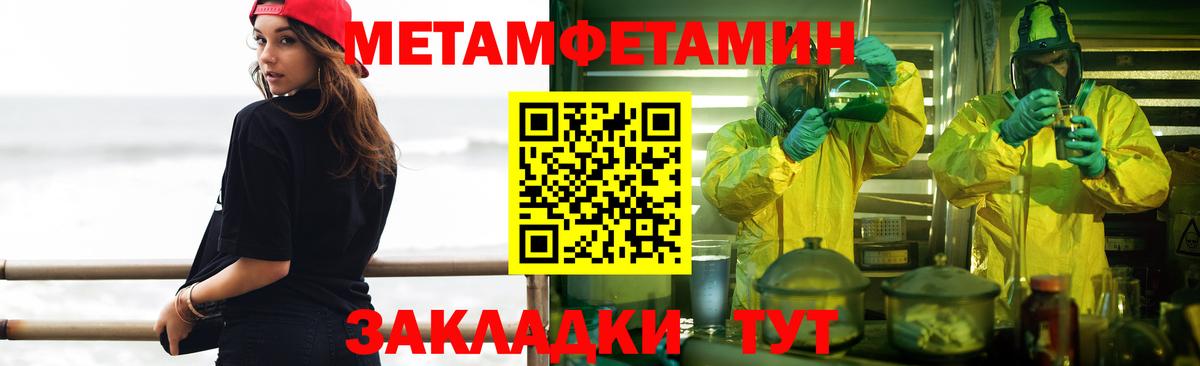 МЕТАМФЕТАМИН пудра Краснодар