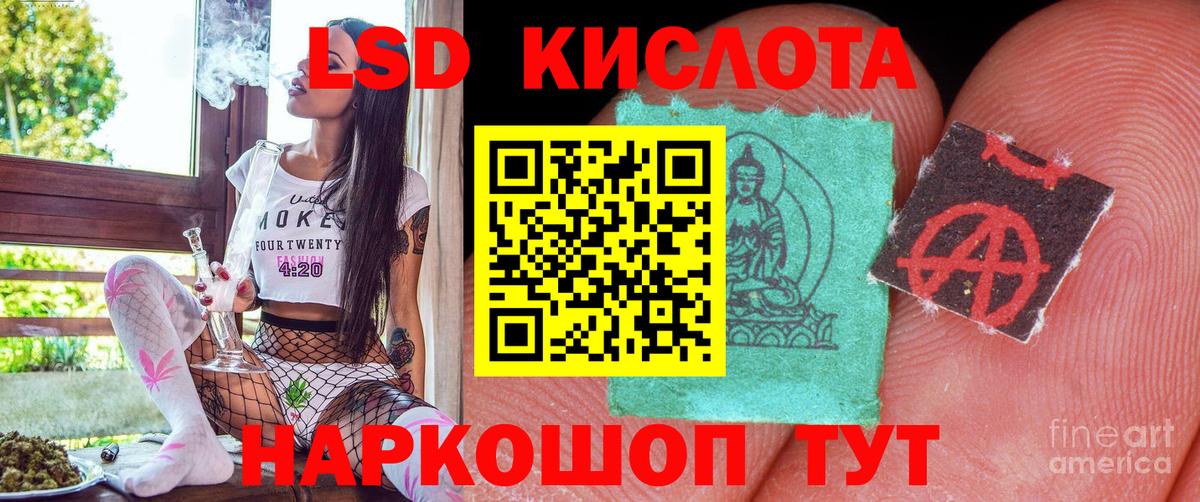 Наркотические марки  Наркотические марки 1,8мг  Наркотические марки 1,8мг  Вход с VPN  продажа наркотиков  Краснодар 