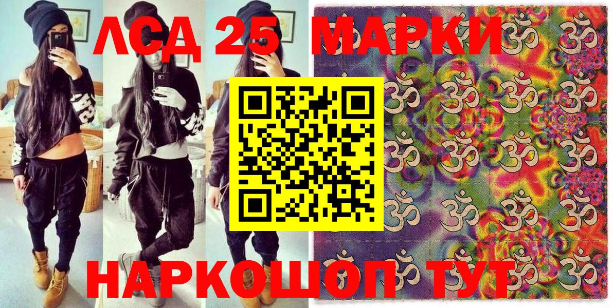 Наркотические марки 1500мкг Краснодар