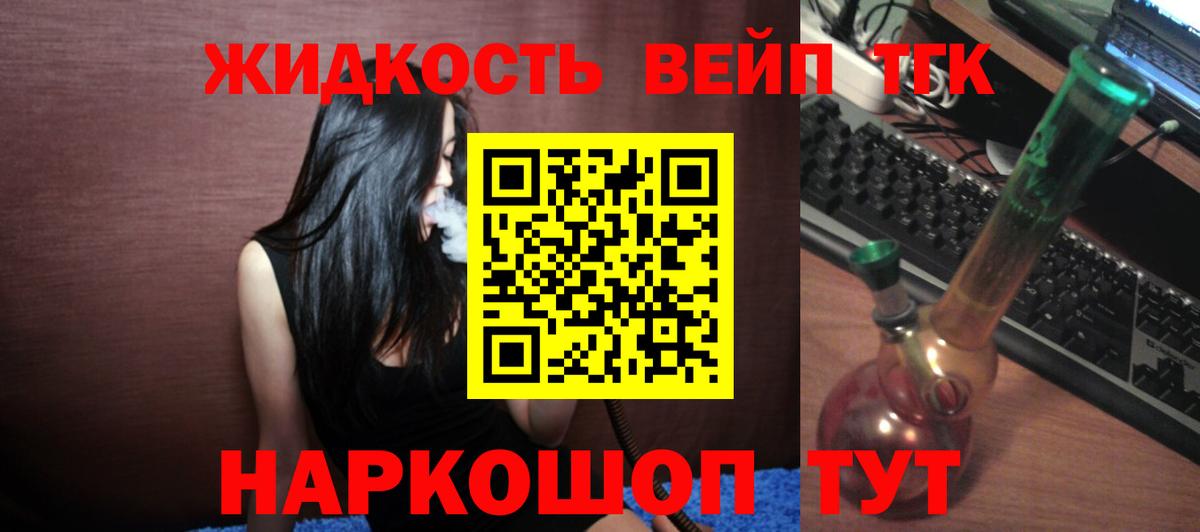 Дистиллят ТГК вейп Краснодар